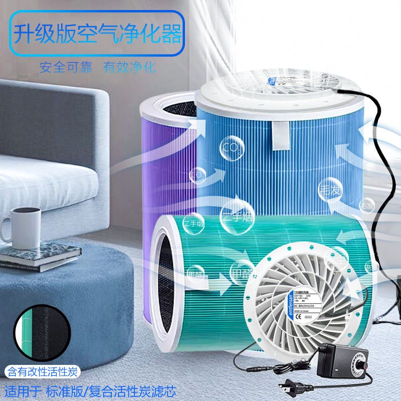 升级版diy空气净化器复合活性炭除甲醛异味滤芯烟味15S圆形风扇