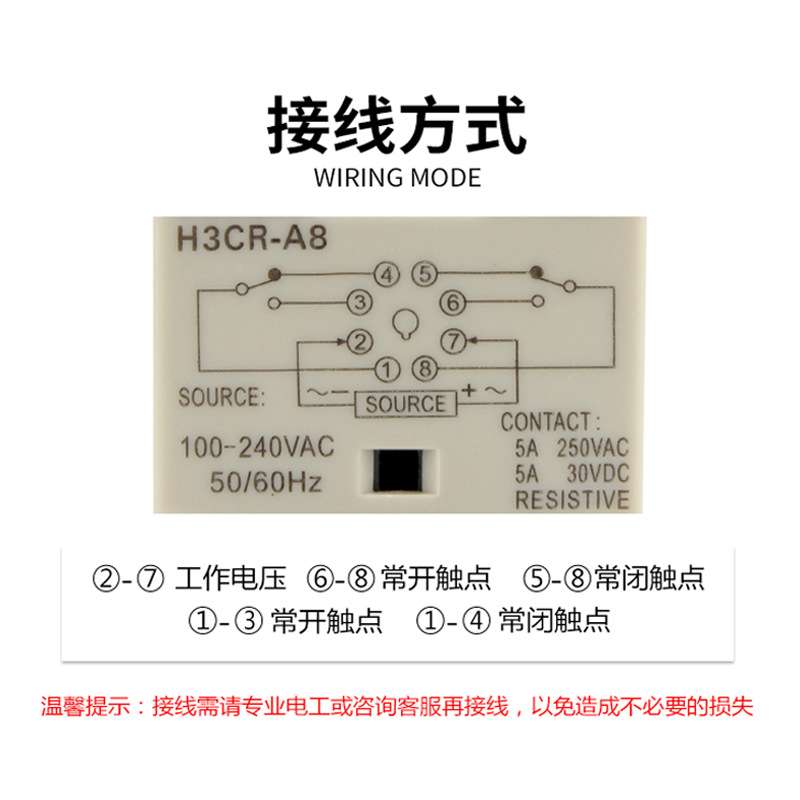 时间继电器 H3CR-A8 AC100V-240V DC24 8脚 指针时间继电器源煌