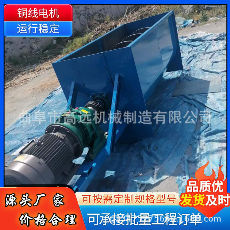 不锈钢无轴U型螺旋输送机