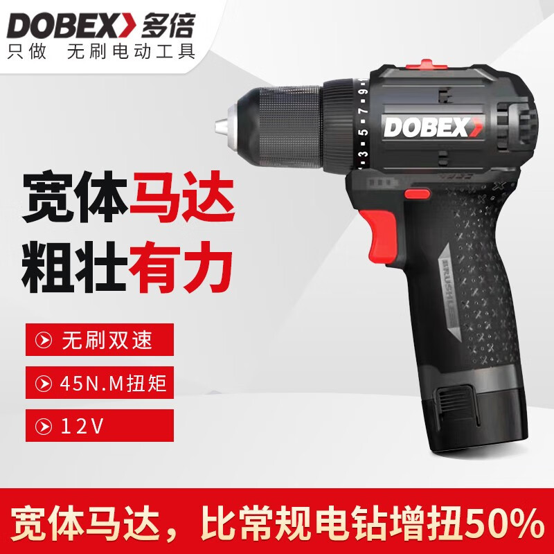 12V/16V无刷双速锂电电钻螺丝刀