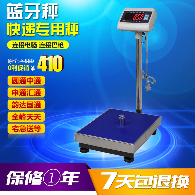 快递专用蓝牙电子秤XK3190-A27E