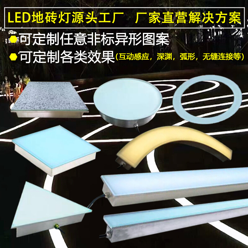 ?地砖灯12WLED条形埋地线条灯弧形弯曲户外广场嵌入感应304不锈