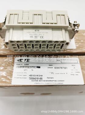 T2050642201-000西霸士SIBAS泰科TE连接器HEE-032-F（33～64）