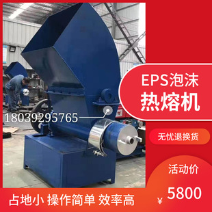 2021泡沫化坨机融化制块机 泡沫制坨机挤压压缩熔化块料机