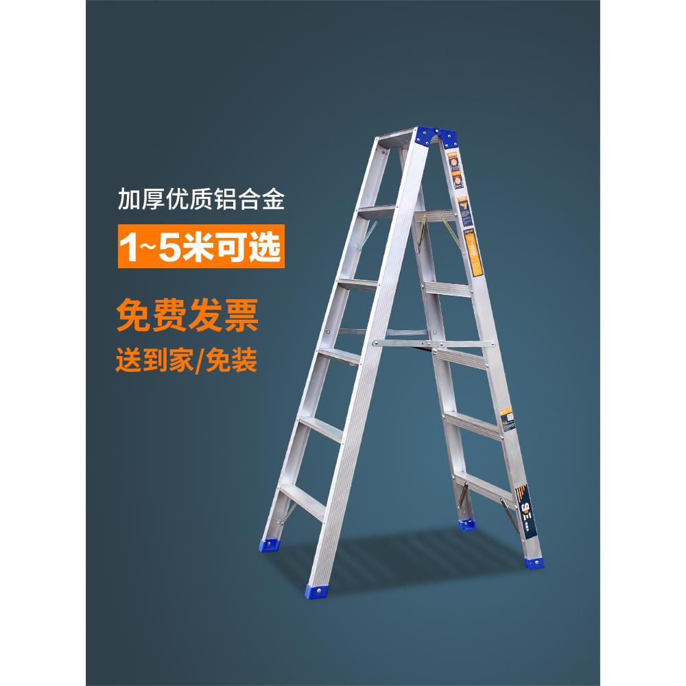 包邮铝合金梯子家用加厚折叠双侧人字梯工程四五六步12345