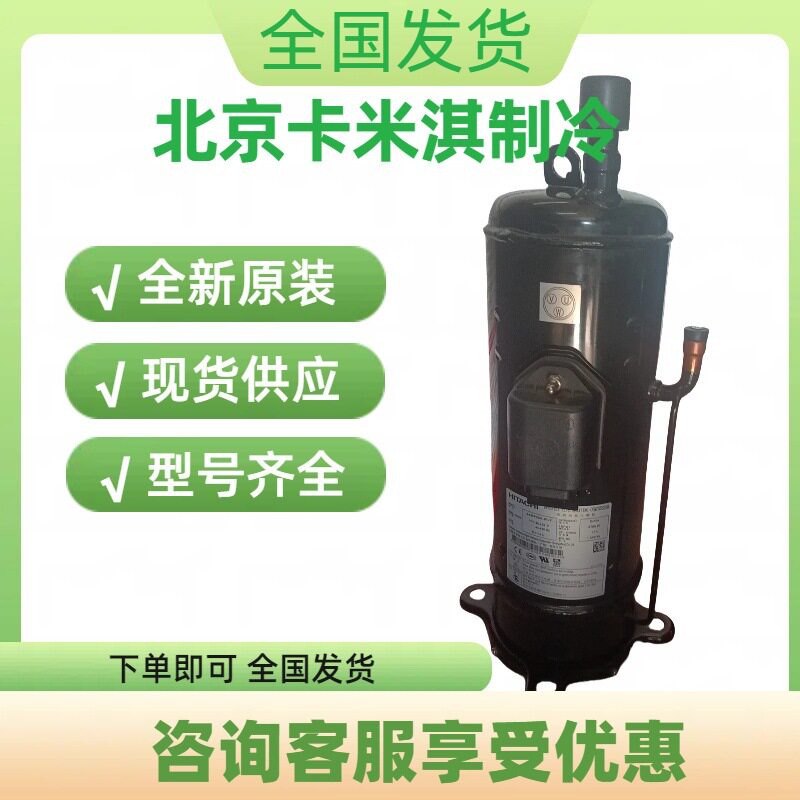 原装全新 DC80PHDG-D1Y2 变频商用中央空调涡旋式制冷压缩机 现货