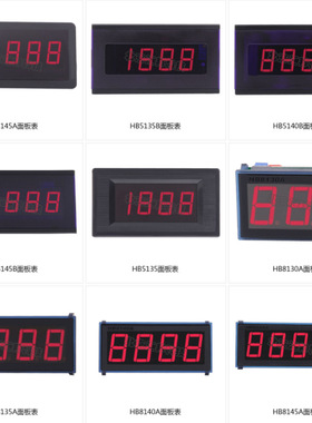 HB8135A HB8140A HB8145A数字面板表北京汇邦HBKJ