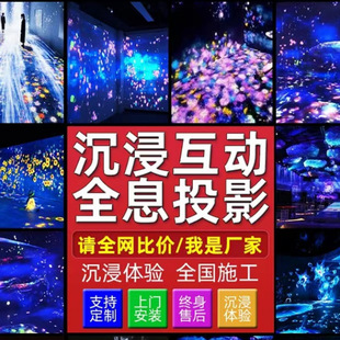 3D全息影地面互动投影机剧本杀商场餐厅展厅婚礼沉浸式隧道展览馆