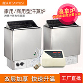 家用商用不锈钢内控外控式 桑拿设备 汗蒸炉设备 桑拿炉 干蒸炉