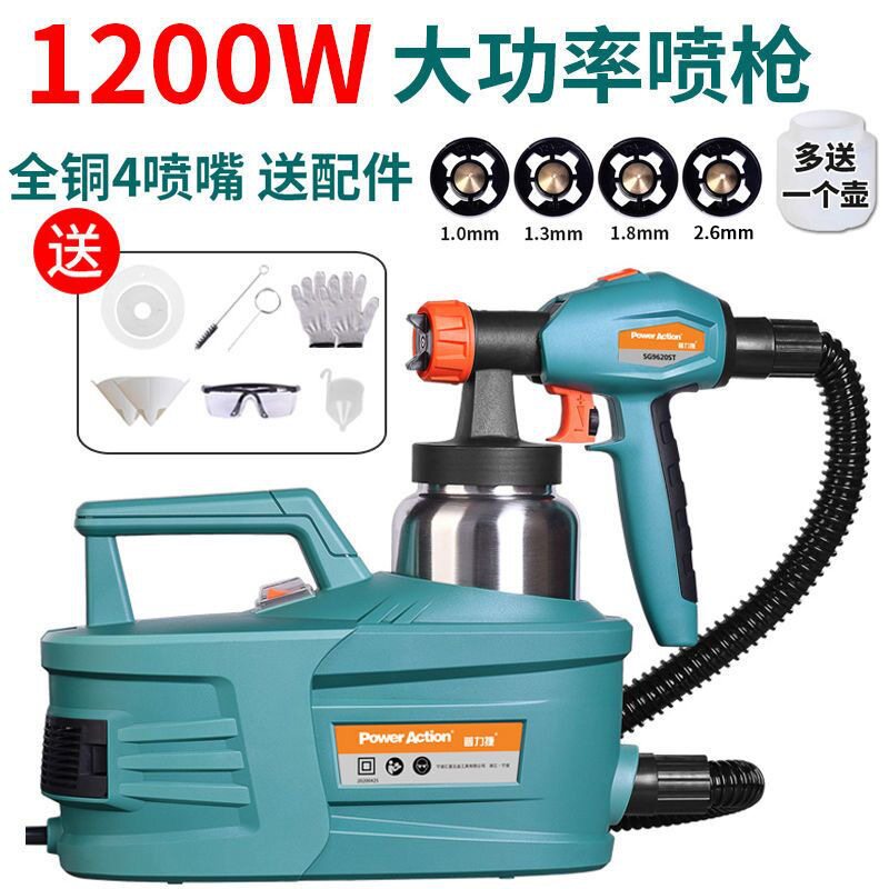 普力捷高压电动喷漆枪家用