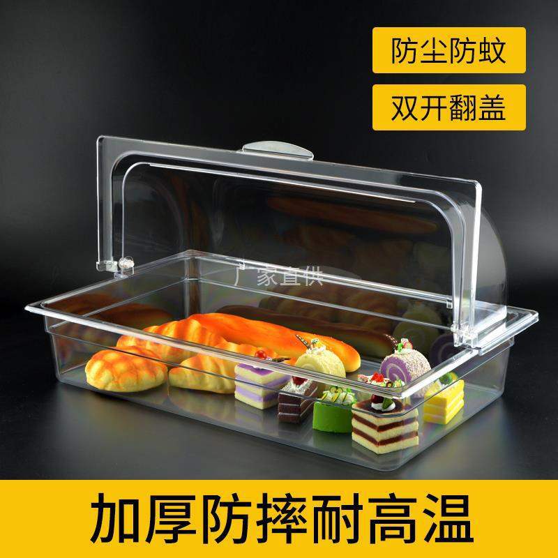 翻盖西点面包托盘食品试吃盒塑料保鲜展示盒子透明水果展示盘商用