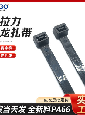 新光重拉力尼龙扎带9x550塑料扎带捆扎线扣束线带打包带自锁式扎