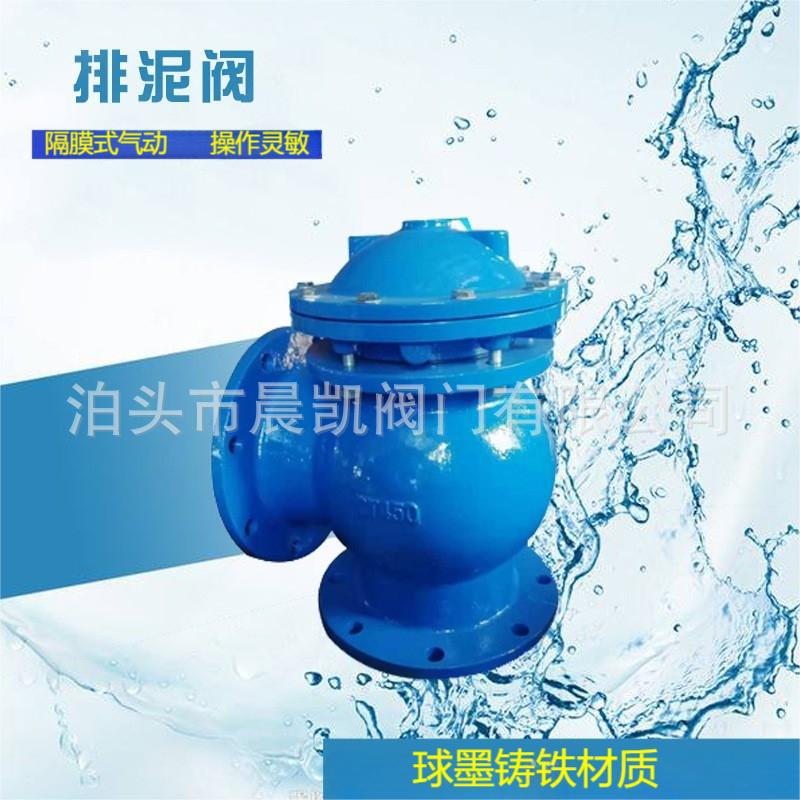 厂家直供气动隔膜快开排泥阀 球铁阀体直通手动排泥阀 发货及时