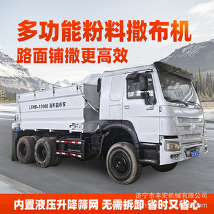 市政修路自走式撒布车 12方白灰洒布车 多功能消解灰撒料车