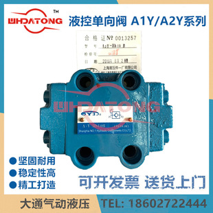 HA10B HA32F HB10B A2Y HA20B 上海液压件一厂SYI液控单向阀A2Y