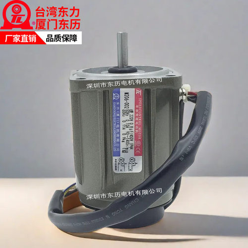 TL厦门东历单相变速电动机M206-002台湾东力圆轴调速马达220V6W