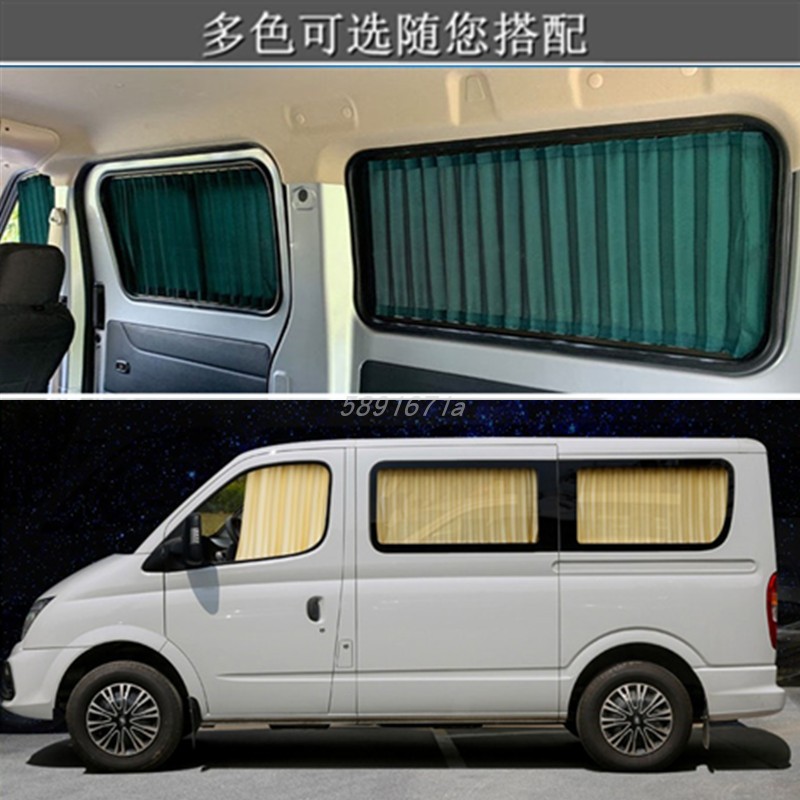 上汽大通专用双轨遮阳帘