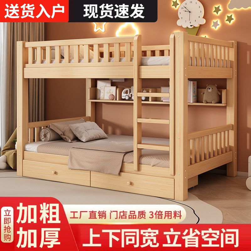 全实木加厚简约现代双层床
