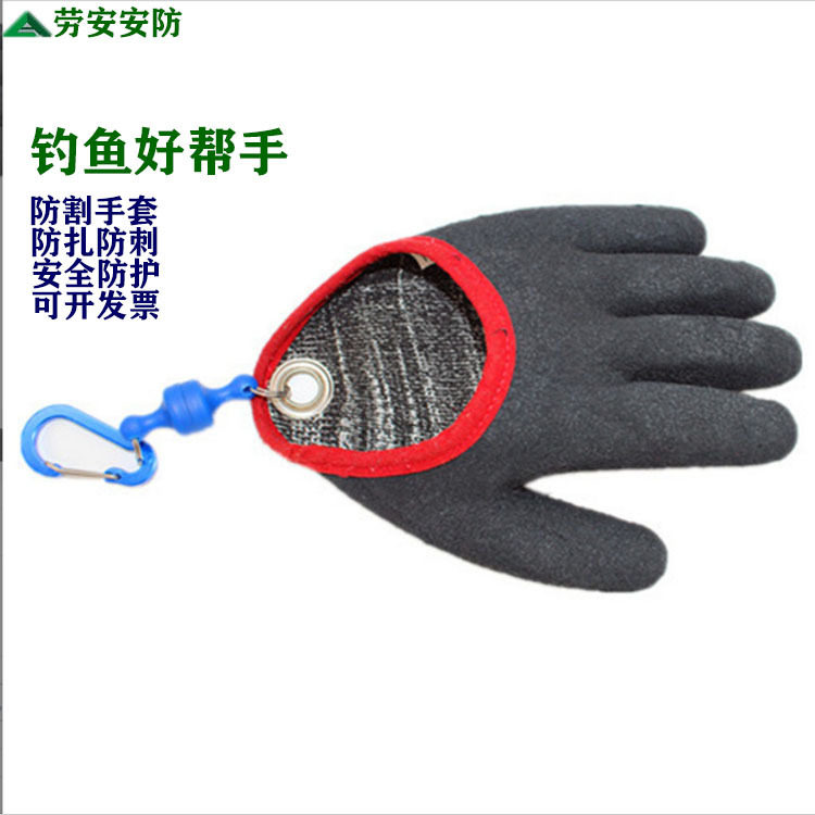 批发钓鱼手套防刺防扎防滑劳保手套 防切割户外垂钓手部防护用品