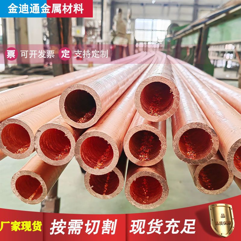 TP2铜管厂家批发R410A空调制冷连接铜管 冰柜制冷设备用无缝铜管