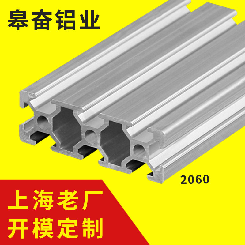 铝合金型材2060铝方管欧标铝管材料工作台机架子 铝合金厂家直销,鲜花速递/花卉仿真/绿植园艺,其它园艺用品,淘宝优惠券,粉丝福利购,淘宝优惠卷