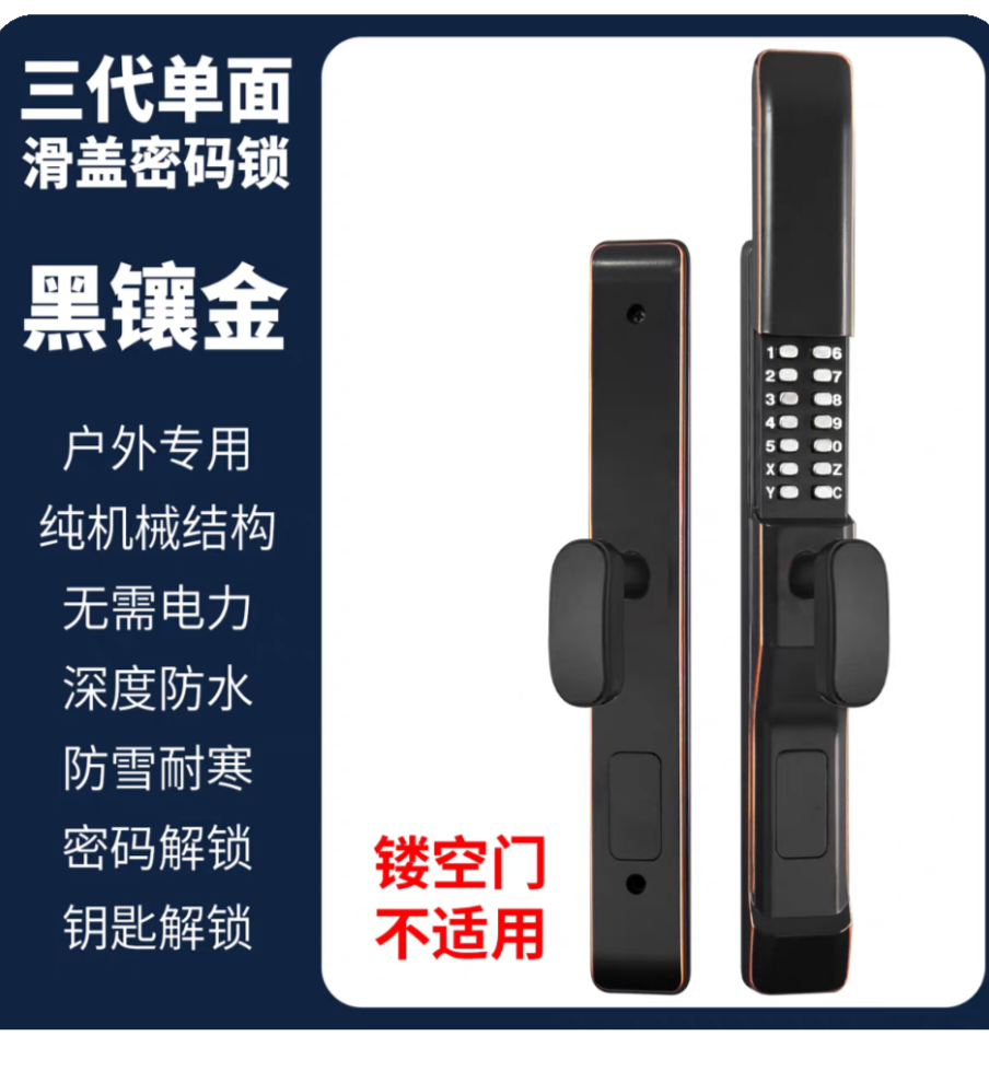 户外庭院机械密码锁单面防水铁艺铝合金门镂空别墅庭院大门锁 - 实物图