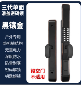 户外庭院机械密码锁单面防水铁艺铝合金门镂空别墅庭院大门锁