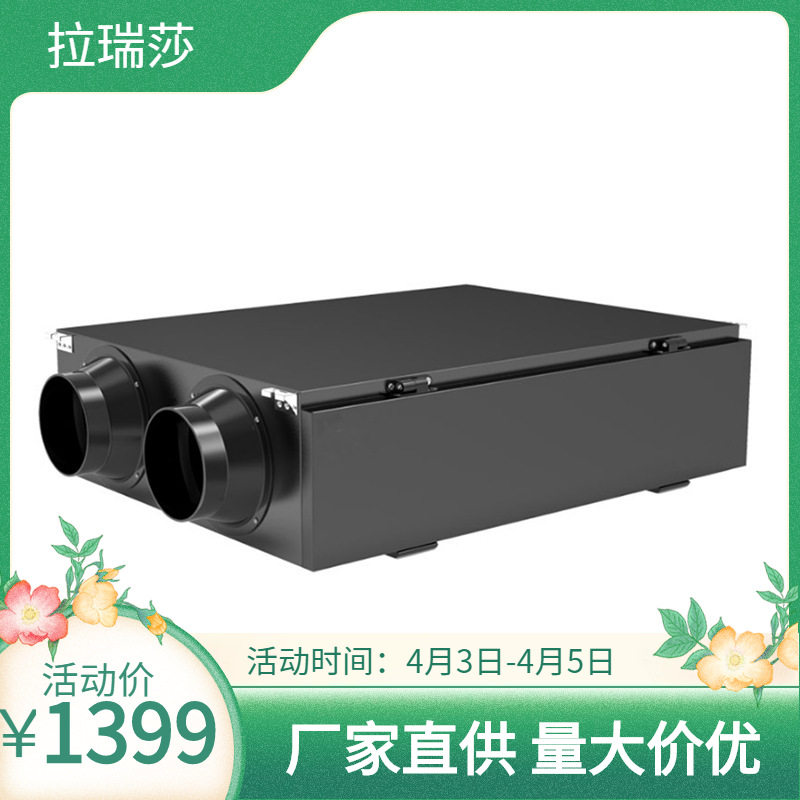 厂家直供PM2.5全热交换器商用家用净化中央新风系统双向流新风换