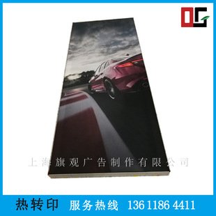 135克有光经编布热升华直喷热转印卡布画面制作  上海广告画面