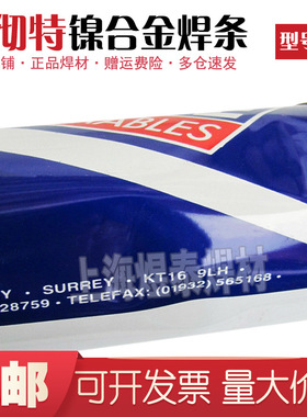 曼彻特Nimrod 200Ti镍基合金焊条ENi-1纯镍焊条eni1纯镍基电焊条