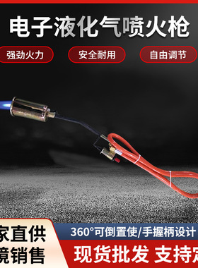 华工五金出口50喷火口自动点火双开关1.5米橙红色Pvc橡胶管