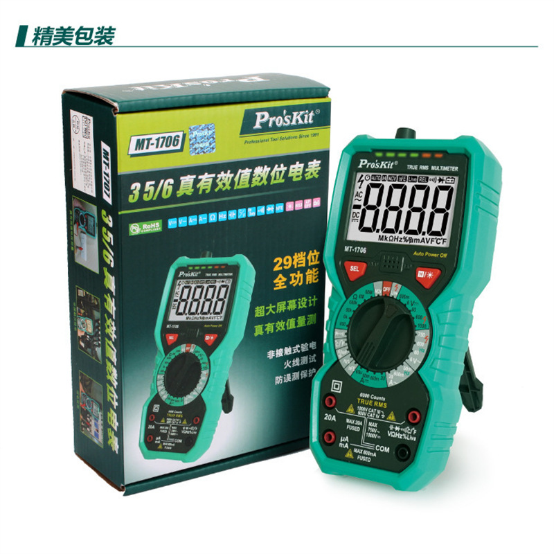 台湾宝工Pro'skit MT-1706-C 数字万用表 测试流 直流 数显万用表