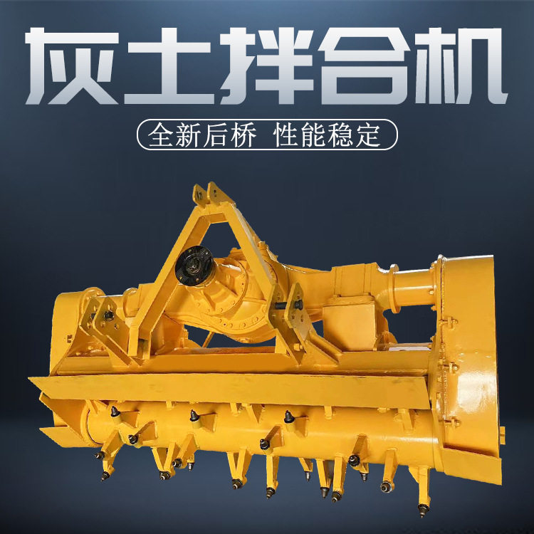 煤场煤泥粉碎拌和机  硬质土地拌合机   加大齿轮箱灰土路拌机