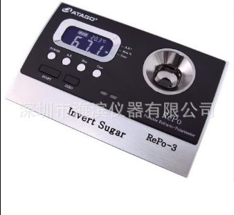 ATAGO RePo-3转化糖折光仪便携式旋光仪数显糖度计手持式旋光仪