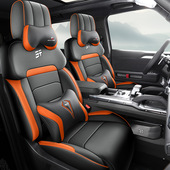 捷途旅行者 1.5T 2.0T专用座套四季 23款 通用全包夏季 仿皮汽车坐垫