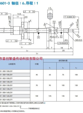 THK滚珠丝杆BNK0601-3G0+100LC3YBNK0601-3G0+130LC5Y