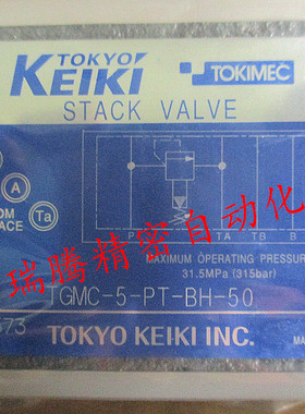 TGMC-5-PT-BH-50 东京计器TokyoKeiki叠加溢流阀