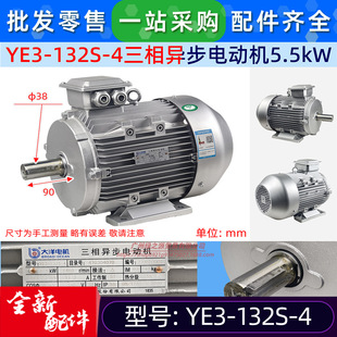 4三相异步电机YE3系列电机全铜国标马达132M AC380V 132S YE3