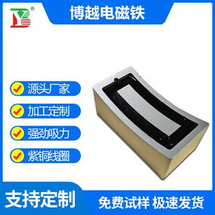 BY-20010080H长方形吸盘电磁铁弧形电磁吸盘牵引起重电磁吸盘