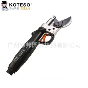 开拓者KOTESO园林修枝剪KT 945锂电造型树木剪修枝果树园艺剪 935