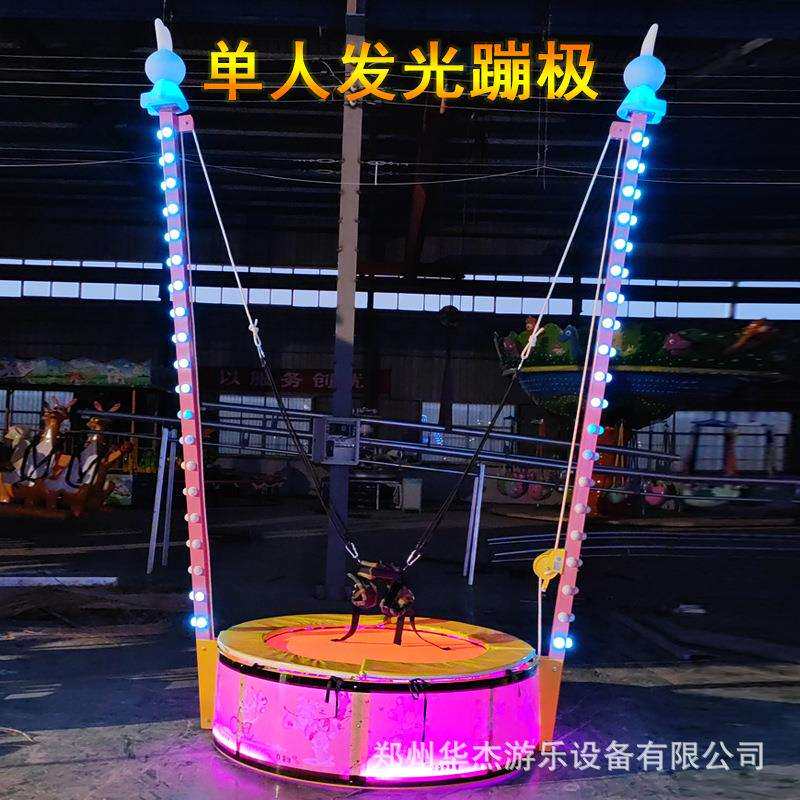 新款电动儿童发光蹦极床充气飞天蹦极可折叠广场豪华蹦极游乐设备