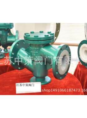 H41F46衬氟升降式止回阀DN40506580100125150200250300