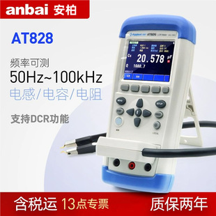 LCR数字电桥测AT2811 安柏AT828 825手持式 AT826 ATL805 AT827