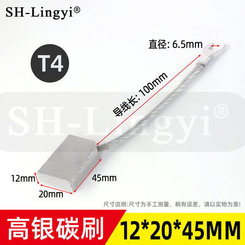 船用尾轴接地碳刷12*20*45-T1型mmJ390-1银滑环碳刷架船用碳刷