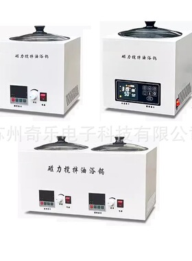 DF-101S/DF-202S/404S恒温磁力搅拌油浴锅