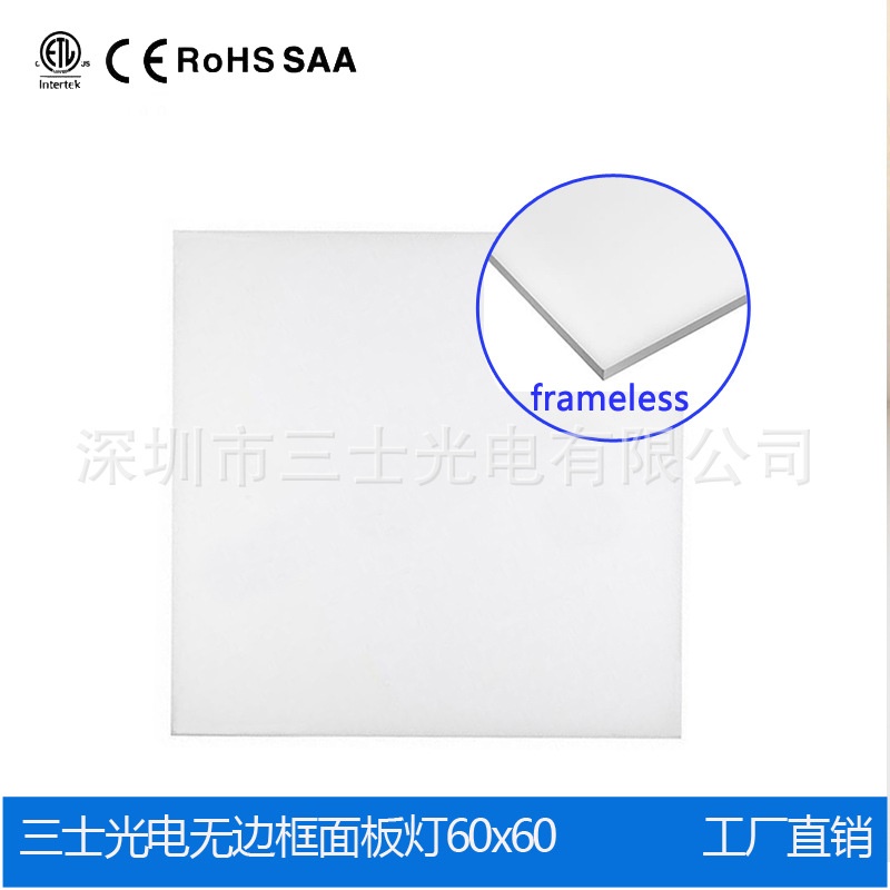 厂家直销 超薄无边框led面板灯6060 led无边框平板灯595x595