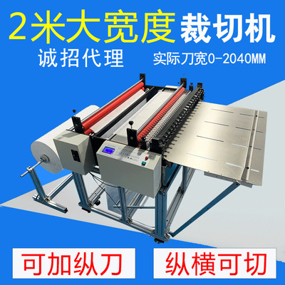 pvc夹网布切布机过滤网布切割机空淍过滤网裁切机网眼格布断布机