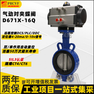 气动蝶阀D671X-10/16Q法兰对夹给排污水开关调节切断DN50 80 100
