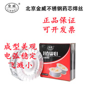 现货北京金威E2209T1 1双向不锈钢药芯焊丝ER2205白钢焊丝1.2mm