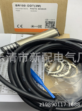 实物全新BR100-DDT BR100-DDT-P BRP100-DDT光电开关质保一年